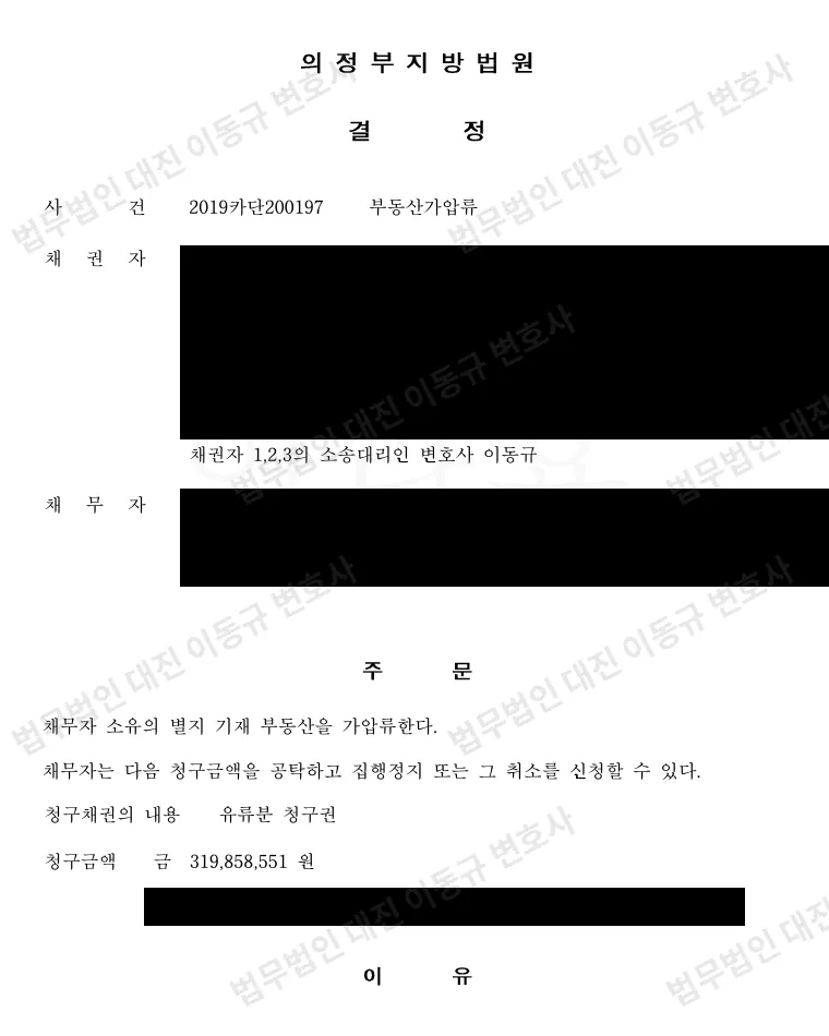 판결문·결정문 1쪽 (개인정보 가림)